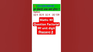 Factorial का Unit Digit कैसे निकालें SSC | Railway | RPF | UPP Maths #trick