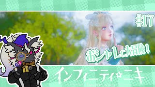 かけこみ「伝説季」！ゴシックホラーは大好物です【インフィニティニキ】#音猫軒