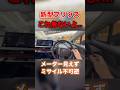これは危ない..プリウスのメーターが見えない！？#shorts #shortvideo #toyota #prius #プリウス
