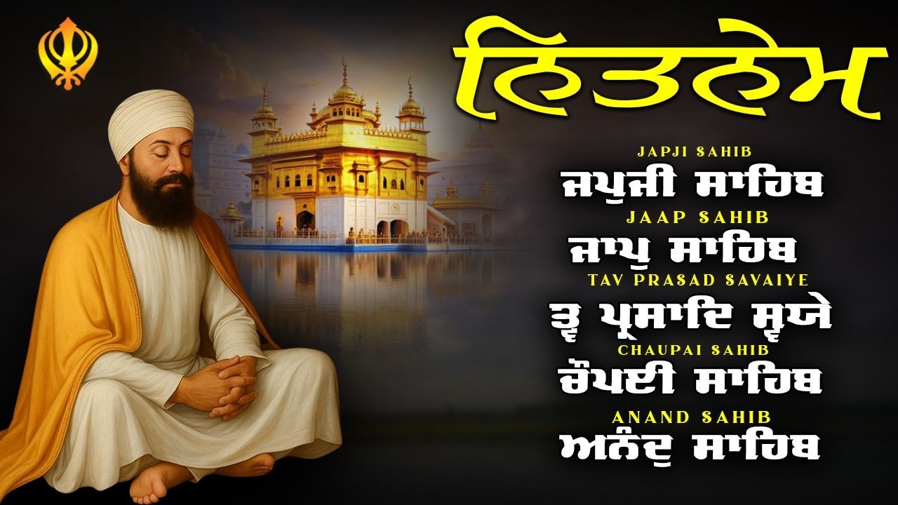 Nitnem Sahib Full Path | ਨਿਤਨੇਮ ਪੰਜ ਬਣਿਆ | Nitnem Panj Bania | Panj Bania | Japji Sahib #japjisahib