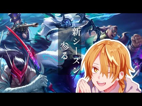 【LOL】ゴールドまでもう少し！【TeruVT】