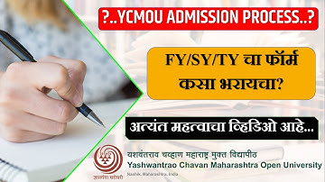 Fresh YCMOU Admission Process, SY YCMOU BA, BCOM Admission Process | YCMOU Exam Form Process 2022-23