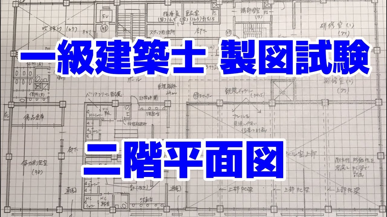 二級建築士試験 一式 （2021年）値下げ可 2021年度版 2級建築士試験 設計製図課題集 | 総合資格学院 |本