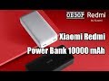 Xiaomi Redmi Power Bank 10000 mAh (белый).Повербанк редми 10000.Обзор.