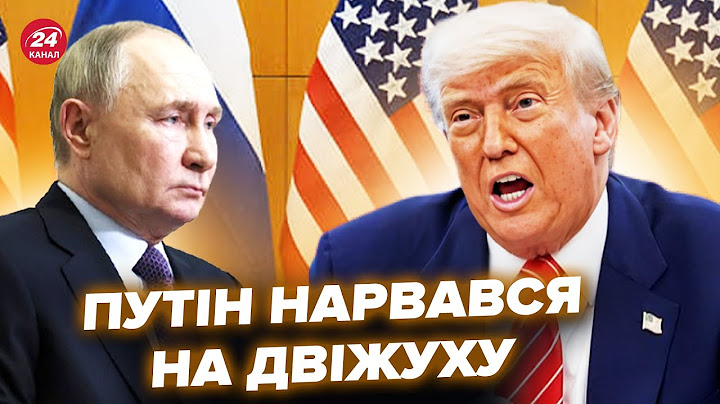 🔥Трамп РОЗМОТАВ Путіна рішенням. ЕКСТРЕНИЙ УКАЗ зі США. В Кремлі АГОНІЯ. Вибухи по всій РФ. Найкраще