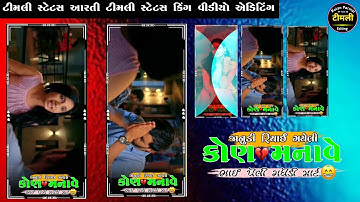 Alight motion stutas video editing // aadivasi status video editing // gujarati timli status editing