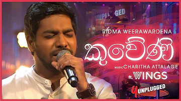 Kuweni - කුවේණී (live)| Ridma Weerawardena | Charitha Attalage | WINGS |Y Unplugged Studio|Sirasa TV