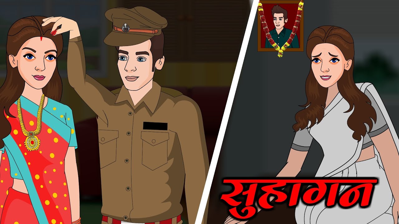 सुहागन | Suhagan | Saas Bahu Kahani | Kahaniyan | Anim Stories