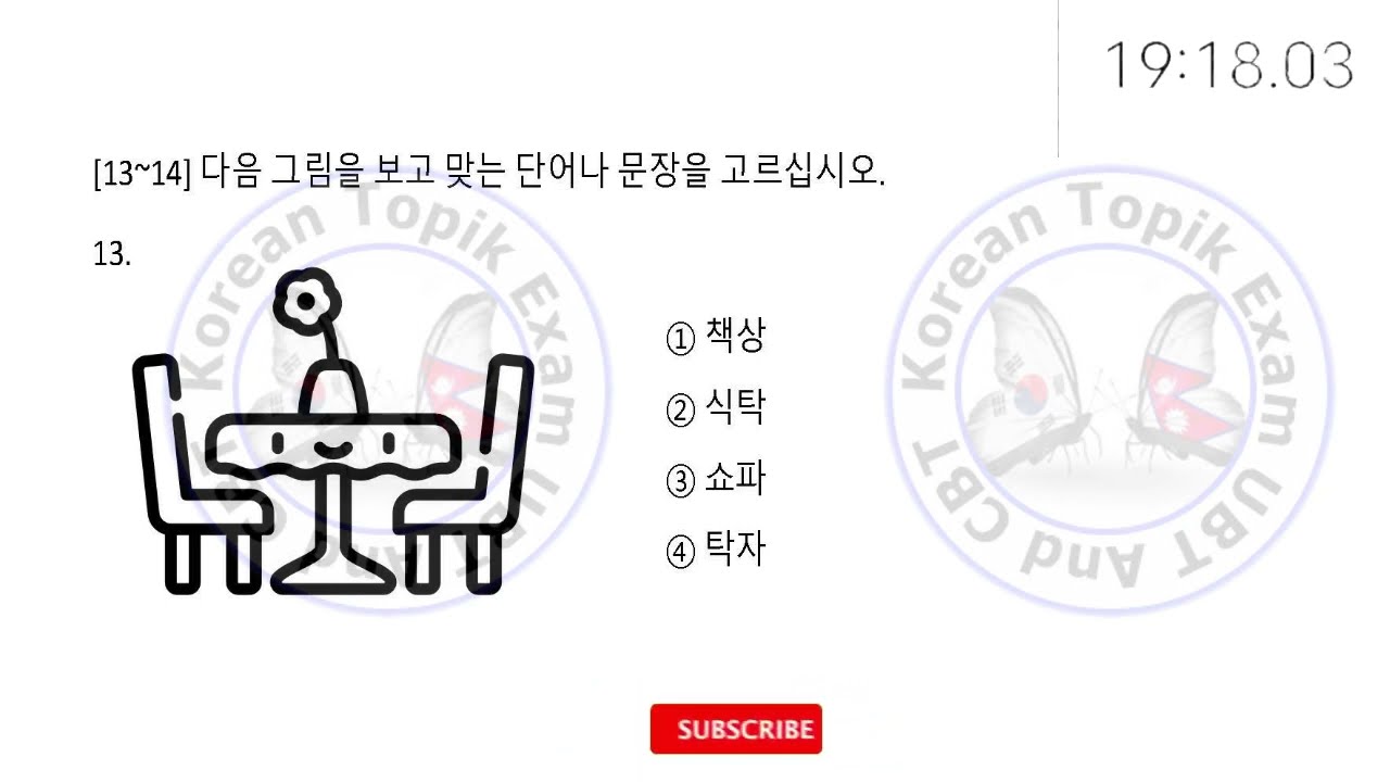 EPS Real Final Base Reading Exam || 일기 20 문항 || Set RW6