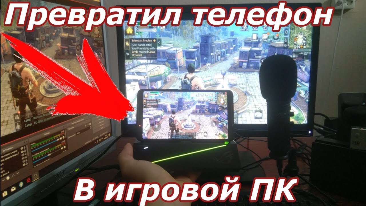 Превратил телефон в игровой ПК! Обзор Док-станция ASUS Mobile Desktop Dock