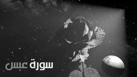 أجمل تلاوة| القارئ رزكار محمد الكردي| سورة عبس