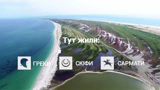 Тендровская коса Херсонская область (аэросъемка и видеосъемка)