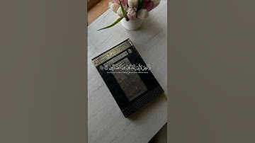 واجعلني من ورثة جنة النعيم❤ | ياسر الدوسري | سورة الشعراء