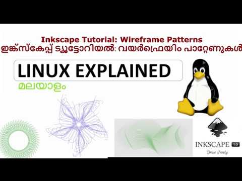 Inkscape Tutorial: Wireframe Patterns | ഇങ്ക്സ്കേപ്പ് ട്യൂട്ടോറിയൽ: വയർഫ്രെയിം പാറ്റേണുകൾ
