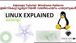 Inkscape Tutorial: Wireframe Patterns | ഇങ്ക്സ്കേപ്പ് ട്യൂട്ടോറിയൽ: വയർഫ്രെയിം പാറ്റേണുകൾ