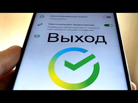 Video: Kā Saglabāt Kvīti Vietnē Sberbank Online