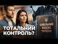 Скандальний Цивільний кодекс: держава лізе у наші спальні?