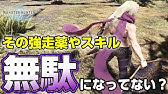 Mhw 鬼人薬グレート大量入手方法 アイテム不足の方必見 モンハンワールド Youtube