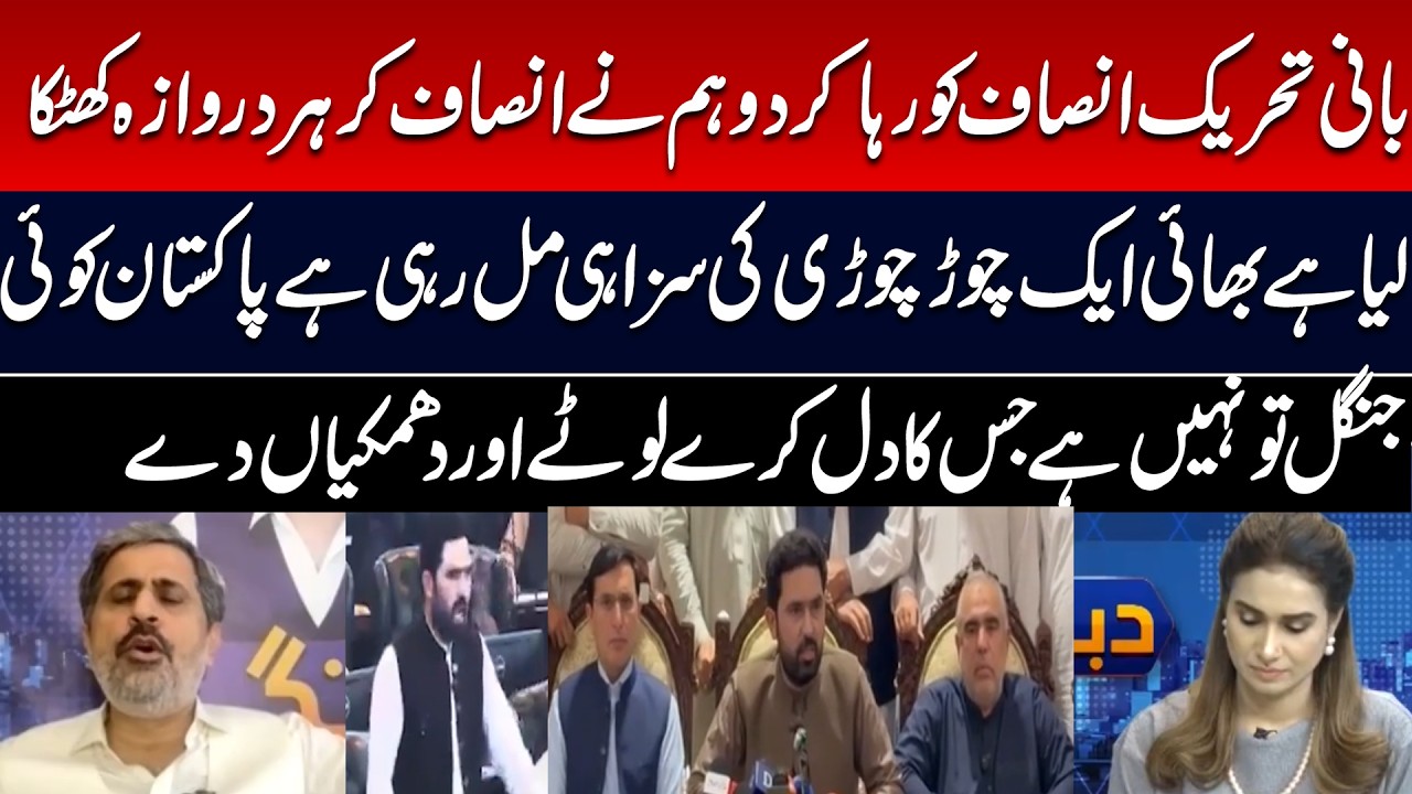 Release Imran Khan! We Knocked on Every Door for Justice — Pakistan Is Not a Jungle | 89 News HD