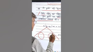 radical axis of circles#shorts#ytshorts#mathstricks#cmpc