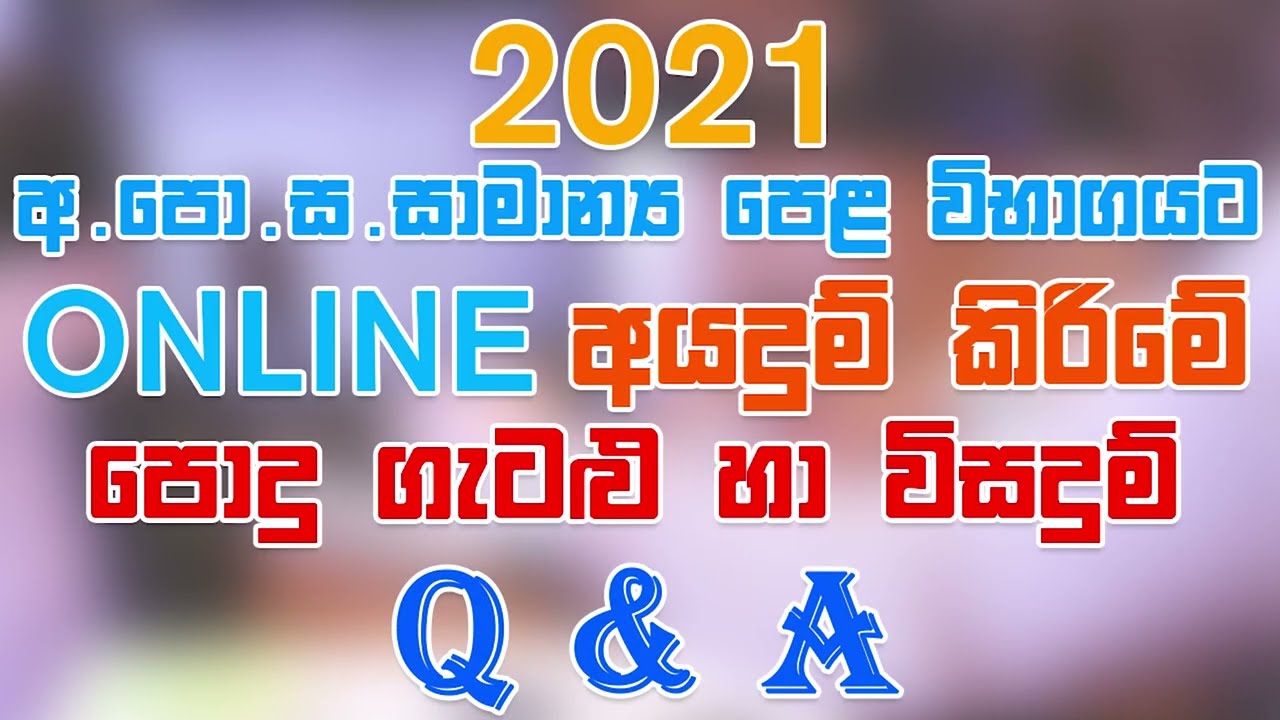 2021 ol online application Common Questions and Answers Q&A