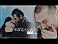 ►Turkish Sad Multifandom-ВСПОМИНАЙ НАС ! HD