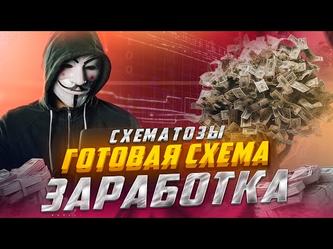 Как начать с 50$ и сразу лить в плюс! (арбитраж трафика)