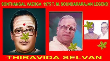 SONTHANGAL VAZHGA  1975 T  M  SOUNDARARAJAN LEGEND  SONG 1