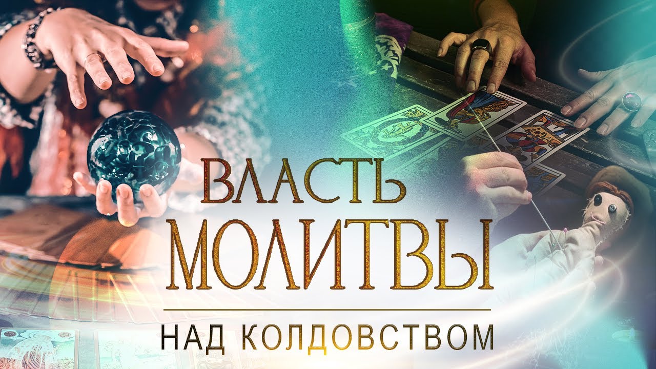 Магия волшебство. Власть над магией. Власть над магией. Волшебница арт. Магия фэнтези на баннер.