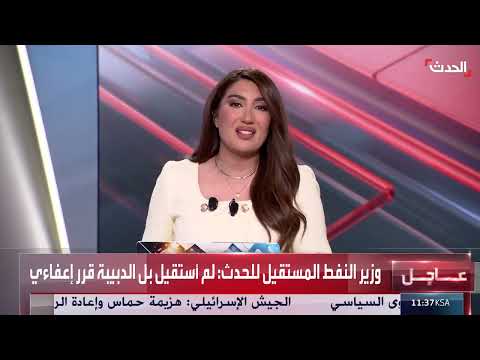 وزير النفط السابق بحكومة الوحدة الوطنية يهاجم الدبيبة