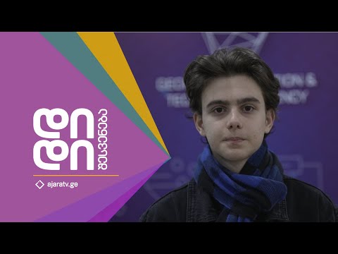 დიდი შესვენება |  16 წლის გამომგონებელი - დავით რუსია ბათუმიდან