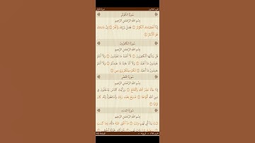 القرآن الكريم  قرآن يتلى آناء الليل وأطراف النهار...
