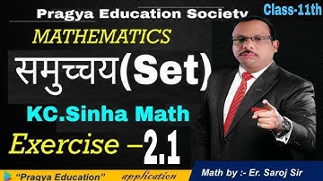 Class 11th KC Sinha Math Chapter 2.1 Set Solution । सम्पूर्ण हल । 11th KC Singha Math Solution