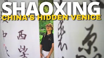 Life Lessons from China’s Most Underrated Town: Wine and Poets of Shaoxing
