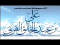 محاضرة بلسم الحياة الشيخ على القرنى 