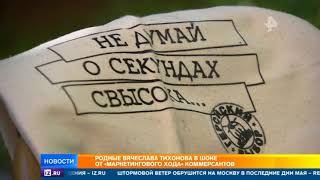 Променяли Штирлица на портянки: наследники актера Тихонова судятся с бизнесменом