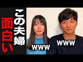 【しんめぐの日常】友永真也と岩間恵の自己紹介がマジで笑えるwww【バチェラー3】