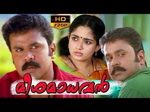 malayalam-full-movie-|-meesa-madhavan-|-dileep-kaviya-madhavan-family-movie-|-comedy-movie