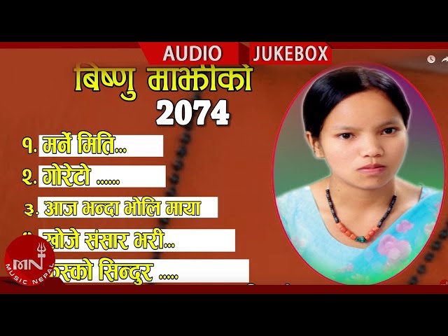 Hits Of Bishnu Majhi Audio Jukebox || Bhawana Music Solution class=