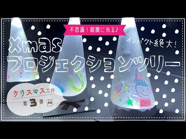 プロジェクションツリーNEW!