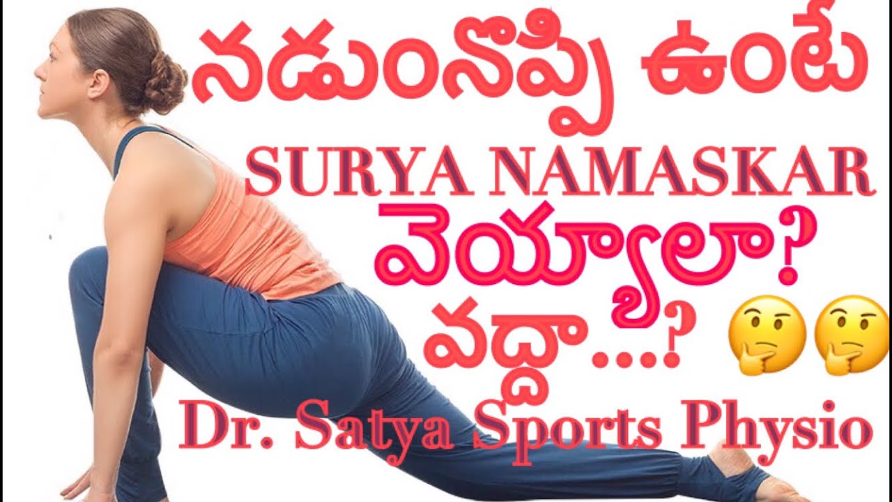 Suryanamaskar yoga back pain relation explanation by Dr. Satya in