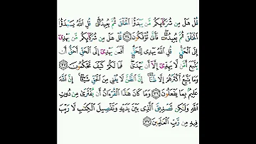 10 سورة يونس ٣٤ ٣٧ عبدالعزيز الأحمد 