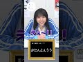 『#死亡遊戯で飯を食う。』 99本ゲームチャレンジ！【86本目は『シャッフル文字列クイズチャレンジ』】#三浦千幸