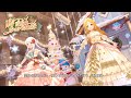 「デレステ」We wish your smile (Game ver.) イヴ・サンタクロース、望月聖 SSR