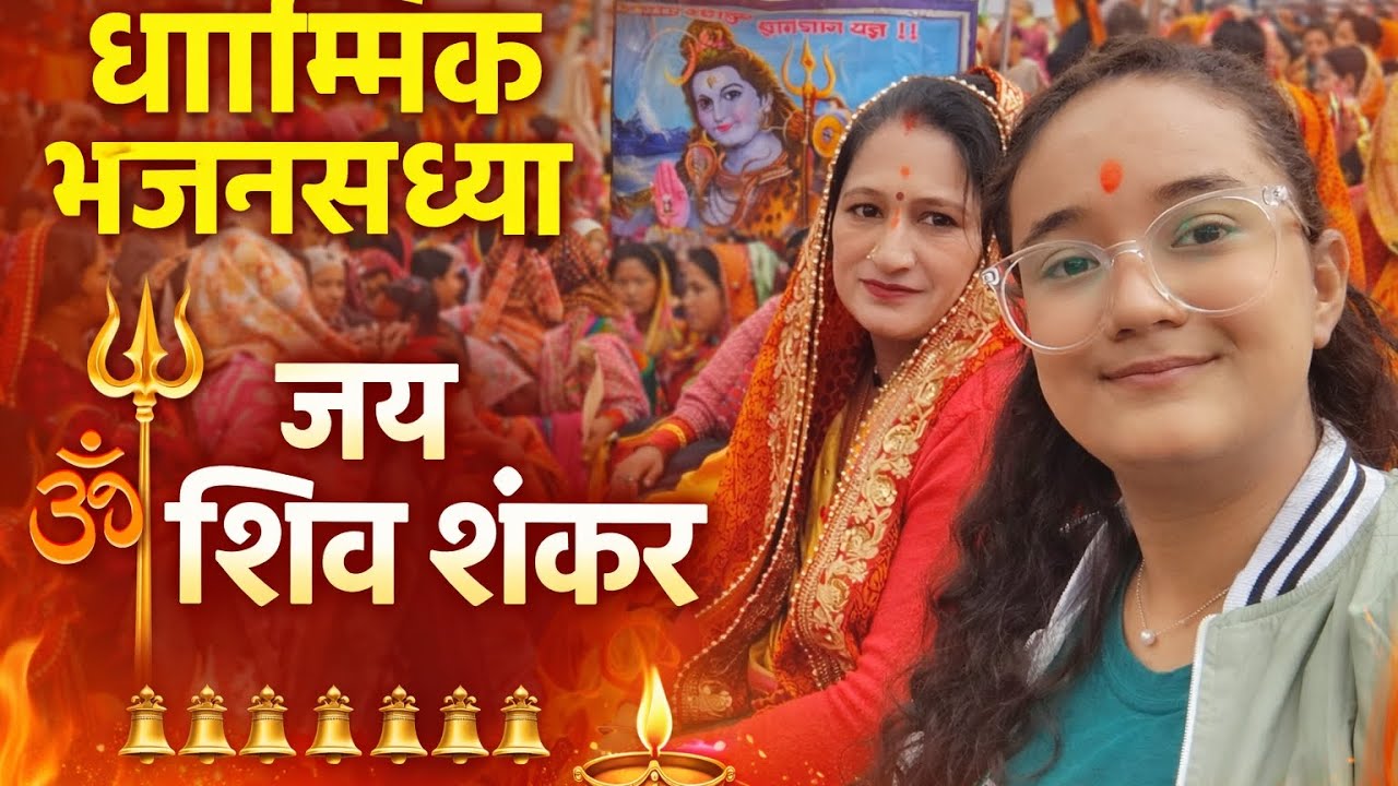 Bhawagat hua aur mila Aashirwad ❤️💞✨..#viral #famous #famous #explore #explorepage #vlog #bhawagat .