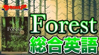 参考書MAP｜総合英語Forest【武田塾】 - YouTube
