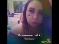 Позови меня с собой (караоке кавер) #Крылья_вверх ❤️