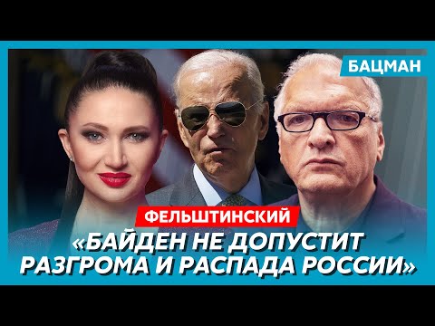 Фельштинский. Удары по Москве, отстранение Путина, вторжение России в Европу, возвращение Трампа