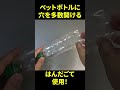 エアコン手作りチャレンジ！😊 #Shorts