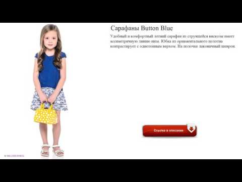 Сарафаны Button Blue нарядные